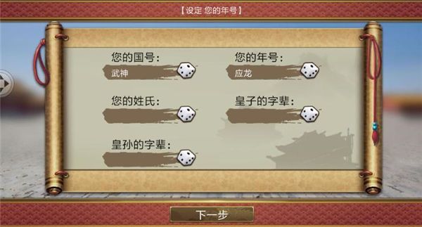 新手引导攻略配图3