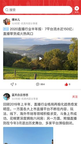 网红头条功能