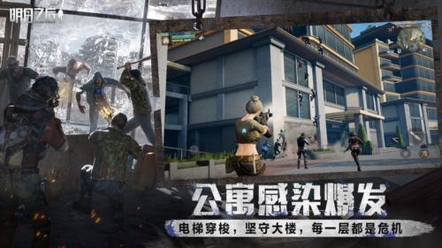 明日之后流浪地球版2