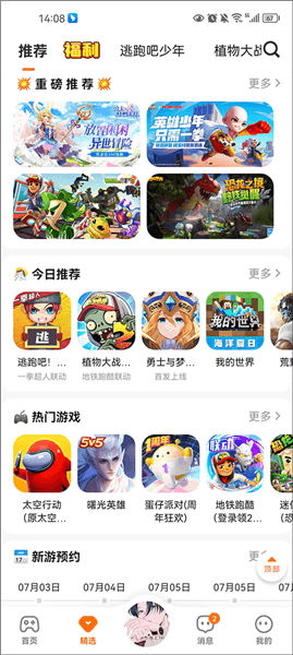 怎么玩游戏配图3