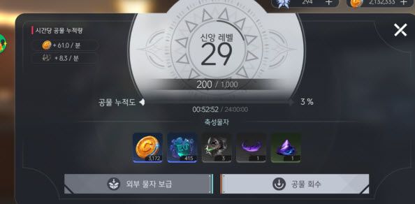 日常任务攻略配图11