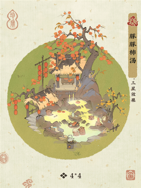 烛夜鱼龙介绍配图4