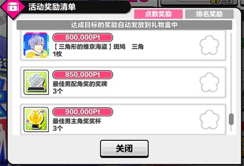 A3!满开剧团10