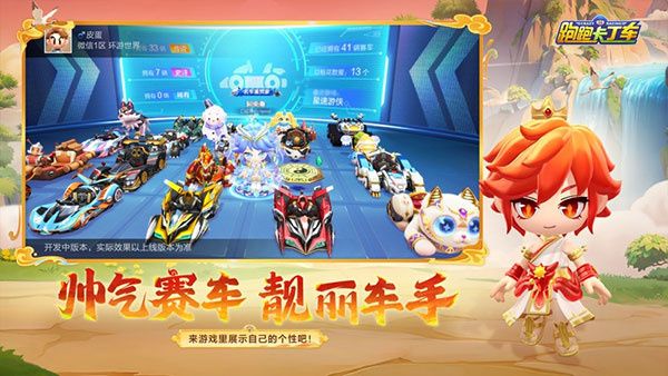 游戏特色配图1