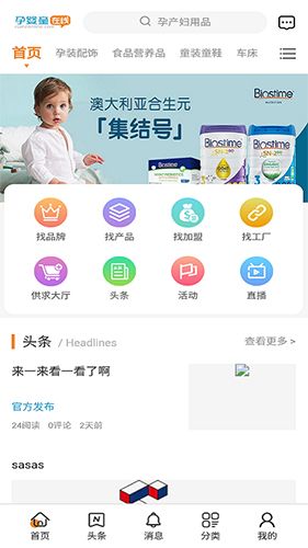 云采宝app软件下载