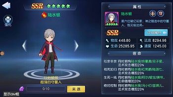 SSR陆水银