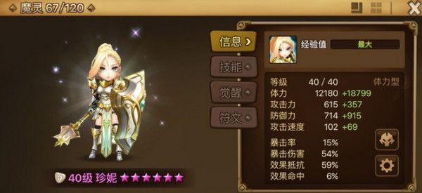 魔灵召唤天空之役官方版游戏截图