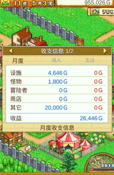 常见问题配图6