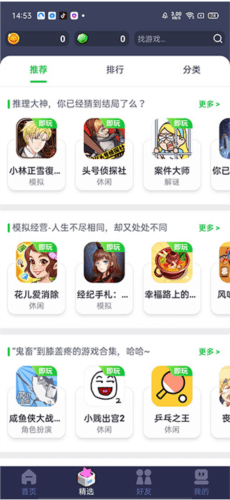 火箭龟官方版软件截图5