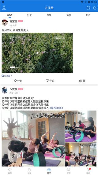洪泽论坛使用教程3
