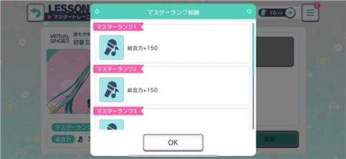 初音未来缤纷舞台台服官方版游戏截图24