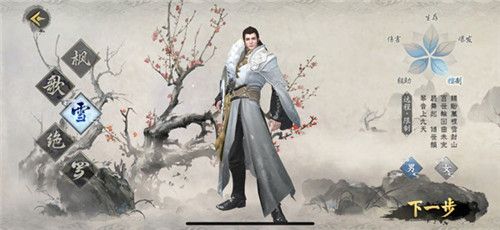 雪:银白华服,羽化成仙