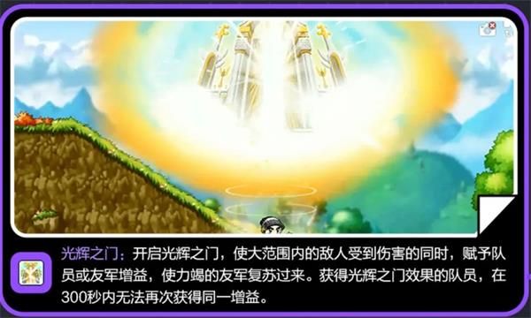 职业详解配图18