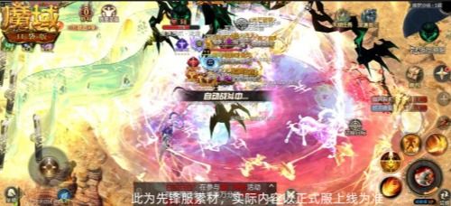 魔域口袋版2