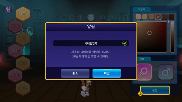 游戏攻略配图2