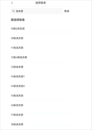 校园一信通app20