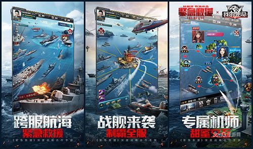 《紧急救援》是《我的使命》!影游联动相约贺岁档 《紧急救援》是《我的使命》!影游联动相约贺岁档