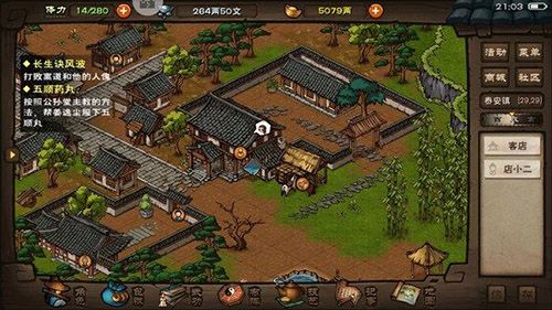 烟雨江湖图片1
