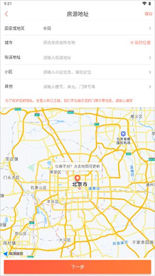 商家入驻流程简介配图3