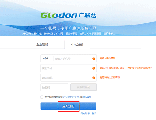 怎么注册配图3