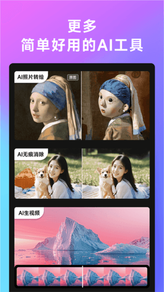 美图whee app截图1