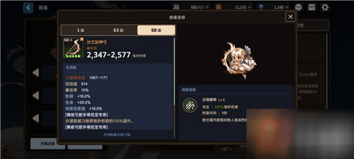 坎公骑冠剑360版本游戏截图4