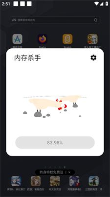内存杀手app6