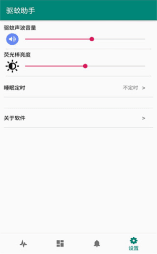 驱蚊助手app图片6