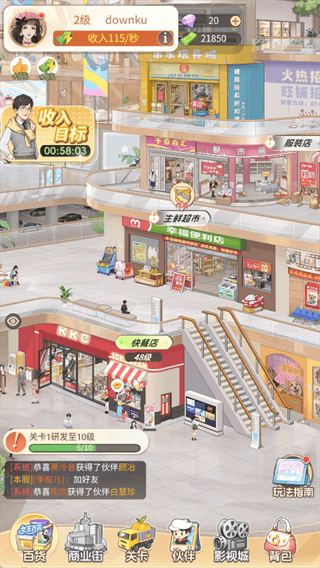 新手攻略配图7