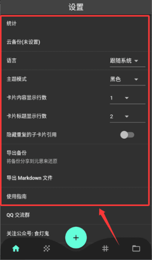 使用教程配图3