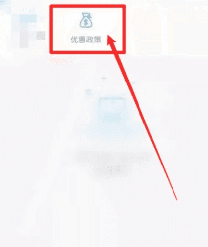 爱广西APP怎么申请电价优惠3