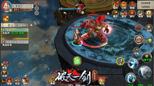 破天一剑游戏截图