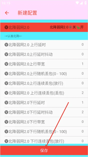 快速上手指南配图3