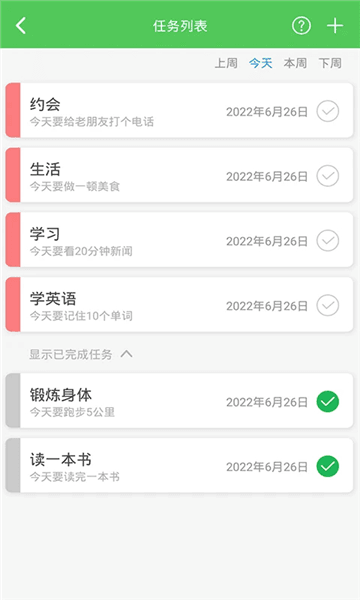 我要当学霸app下载安卓版_我要当学霸最新版下载 v7.9.1官方版