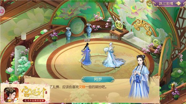 宫廷计2