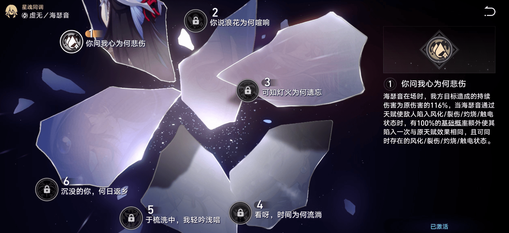 崩坏星穹铁道海瑟音星魂和遗器用什么 崩坏星穹铁道海瑟音星魂和遗器用什么