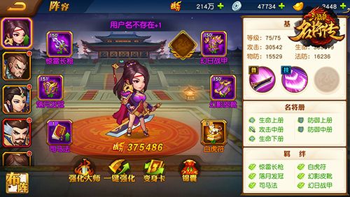 主角变身卡系统介绍配图1