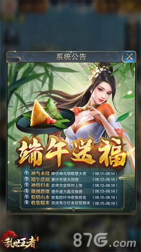 “端午送福”主题福利