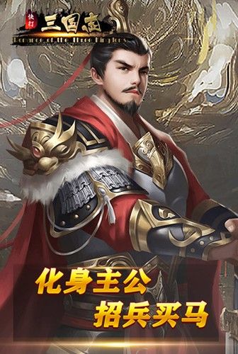 生来豪杰 我去玩《快打三国志》多人在线SLG手游 生来豪杰 我去玩《快打三国志》多人在线SLG手游