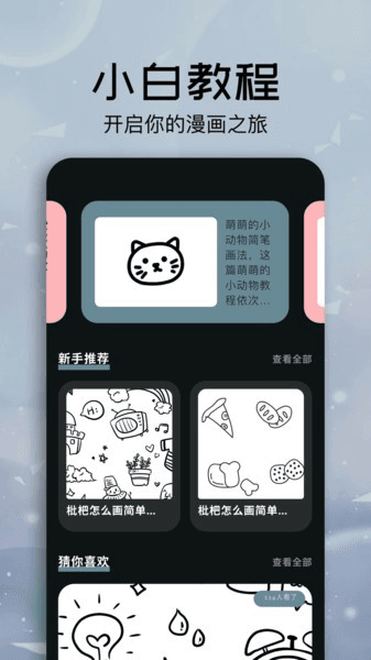 快乐色彩画板图片1