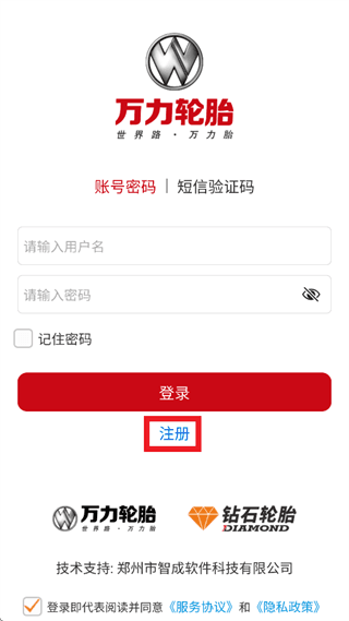 怎么注册使用配图2