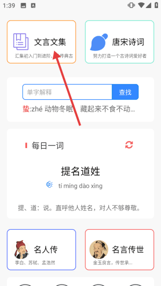 如何查看翻译配图1