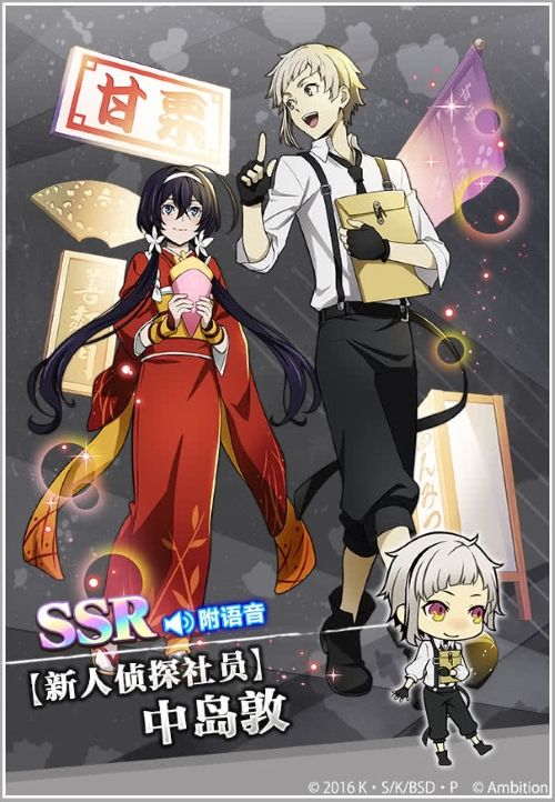 《文豪迷犬怪奇谭》异能节开启,全新限定SSR【新人侦探社员】中岛敦登场! 《文豪迷犬怪奇谭》异能节开启,全新限定SSR【新人侦探社员】中岛敦登场!