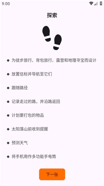Trail Sense使用教程配图1