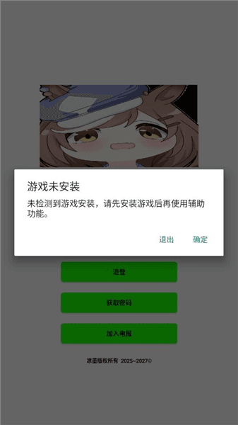 应用亮点配图1