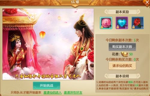 择天仙记3