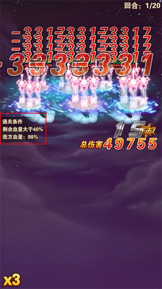 九重天玩法介绍配图3
