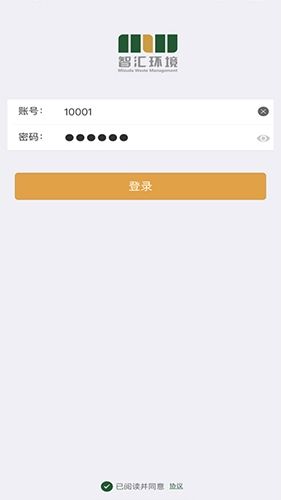 智汇环境