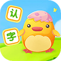 幼儿学汉字app