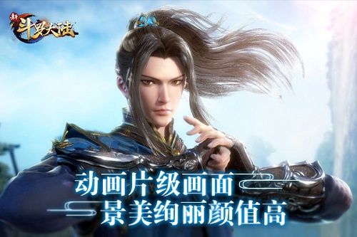 新斗罗大陆2